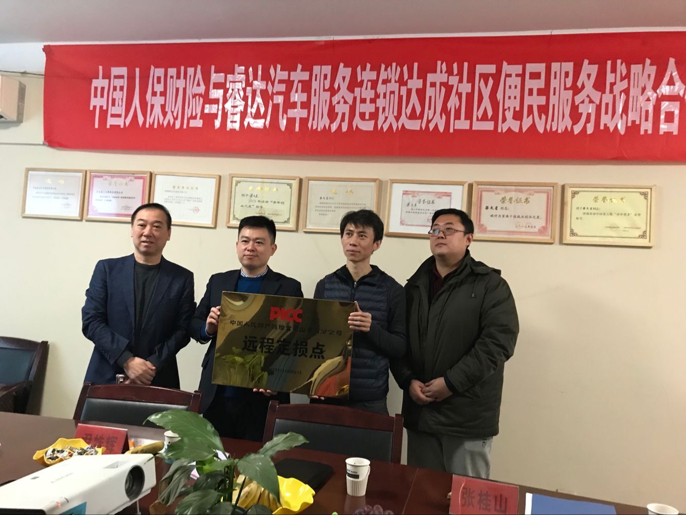 人保財(cái)險(xiǎn)與睿達(dá)汽車服務(wù)連鎖達(dá)成戰(zhàn)略合作，推出便民新舉措